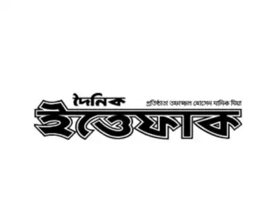 Daily Ittefaq